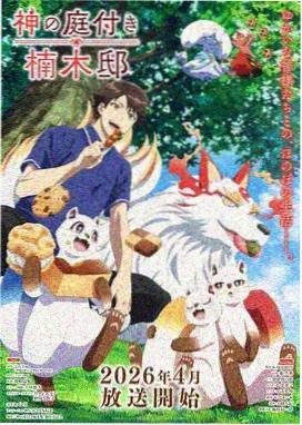 日本在线免费观看 动漫 咒术回战